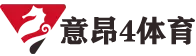 意昂体育4 -【意昂4智享科技,精彩纷呈】