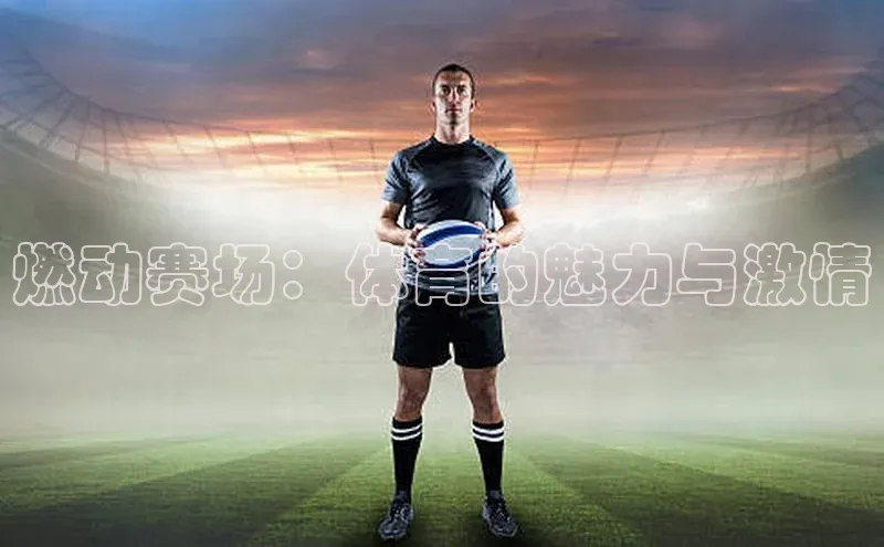 意昂体育app网页版登录入口