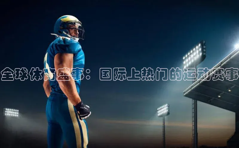 意昂体育平台APP